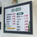 삼도칼국수 이미지