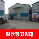 창고박사공인중개사사무소 이미지