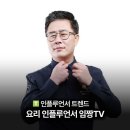 성근축산 | 구독자가 하루에 5만 명씩 늘어나는 요리 유튜버 임짱! 흑백요리사2 참가자이자 요리 인플루언서...