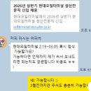 현대오일터미널(주) | 현대오일터미널 생산직(운영직) 자소서 대필 및 첨삭 후기