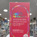 메타메디칼 | "혈압약 먹기 전이라면?" 코큐텐과 폴리코사놀의 더블 액션, 그린스토어 리얼 후기 총정리