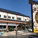 웅골손두부 이미지