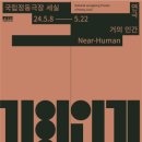 거의인간 이미지