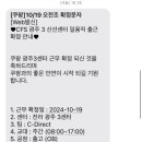 쿠팡광주3신선센터 이미지