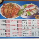 남해정통해물찜 이미지