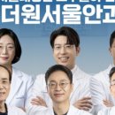 강남더원의원 이미지