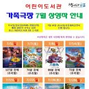 군포시 어린이도서관 이미지