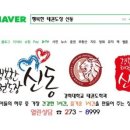 행복한신동태권도장 이미지