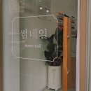 썸네일(Some nail) - 부천시 소사구 | 썸네일(Some nail)