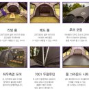 4인 가족캠핑 텐트 추천 부모님과 사계절 캠핑하며 사용한 제드 티맥스, 에르젠 그소하 비교후기