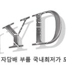 퓨어도매