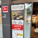 월성아이세상어린이집 | 대구 닭석쇠구이 맛집 l ‘밤새우는닭 월성직영점’ 점심특선 솔직 후기 7가지