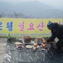 2017년 정유년(단기4350년) 3월 19일 은평일요산악회 시산제 북한산, 이미지