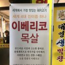 마장동생막창 이미지
