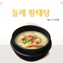 금강해물탕 | 90%가 모르는 편리미엄 밀키트 찐 사용법