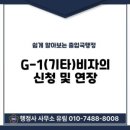 유림행정사사무소 이미지