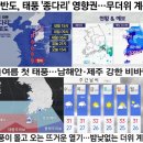 한반도, 태풍 '종다리' 영향권 ~~~ 무더위 계속 이미지