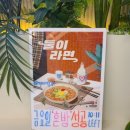 신논현역 | [방탈출] 혼방 174방 : 둘이라면_요리_꽃길 (서울 서초구/신논현역)