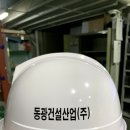 동광산업(주) 이미지