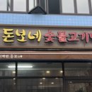 식탐한식부페 이미지