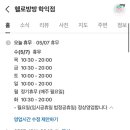 헬로방방 학익점 이미지