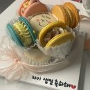 안산 고잔동 수제마카롱 케이크 사랑스롱 후기