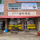 영자네돼지국밥 이미지