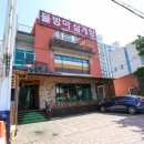 물방아삼계탕 이미지