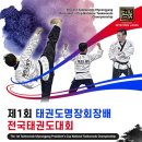 정진태권도장 이미지