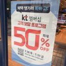 파리바게뜨연동 | 파리바게뜨 최대 50% 할인 + 네이버페이 1,000원 적립 꿀조합