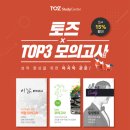 토즈스터디센터사우독서실 이미지