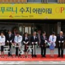 푸르니수지어린이집 이미지