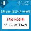 일광신도시공인중개사사무소 이미지