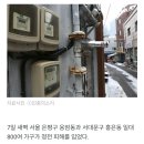 서울 응암·홍은 일대 800여 가구 정전...새벽 추위 속 불편 이미지