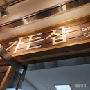 백두환경 | 봉화 가볼만한 곳 l 국립백두대간수목원 굿즈샵, 가든샵 l 식물 구매 후기