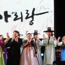 아리랑-和 이미지