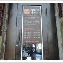 이바구충전소 이미지