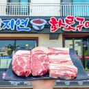 서귀포시 천지연숯화로구이, 가격, 후기, 리뷰