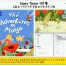 스토리타운 이미지