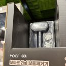 새현대세탁소 | 트레이더스 보아르 투인원 보풀제거기 후기｜니트 새옷 되는 찐템 발견