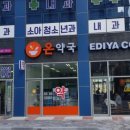 서경약국 이미지