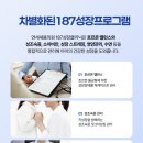 궁금한 키, 궁금한 사춘기 이미지