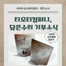 (주)담은수