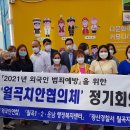 월곡지구대 이미지