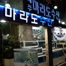 제주마라도수산 네이버블로그