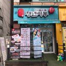 김호권의청년어부녹번역점 이미지
