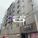 더베스트 | 대구 호텔 추천 경산 옥산동 더베스트 호텔 후기