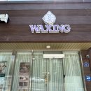 (주)한올 | 포항북구왁싱 ”한올왁싱“임산부도 가능한 저통증 브라질리언왁싱