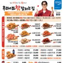후라이드참잘하는집옥동태화점