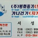 가나물류(주) 이미지